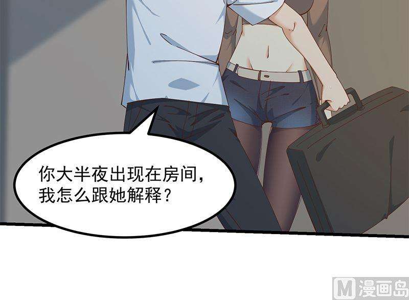 都是黑丝惹的祸二季 第399话 黑丝高抬腿