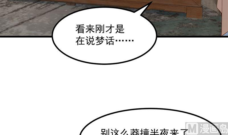 都是黑丝惹的祸二季 第399话 黑丝高抬腿