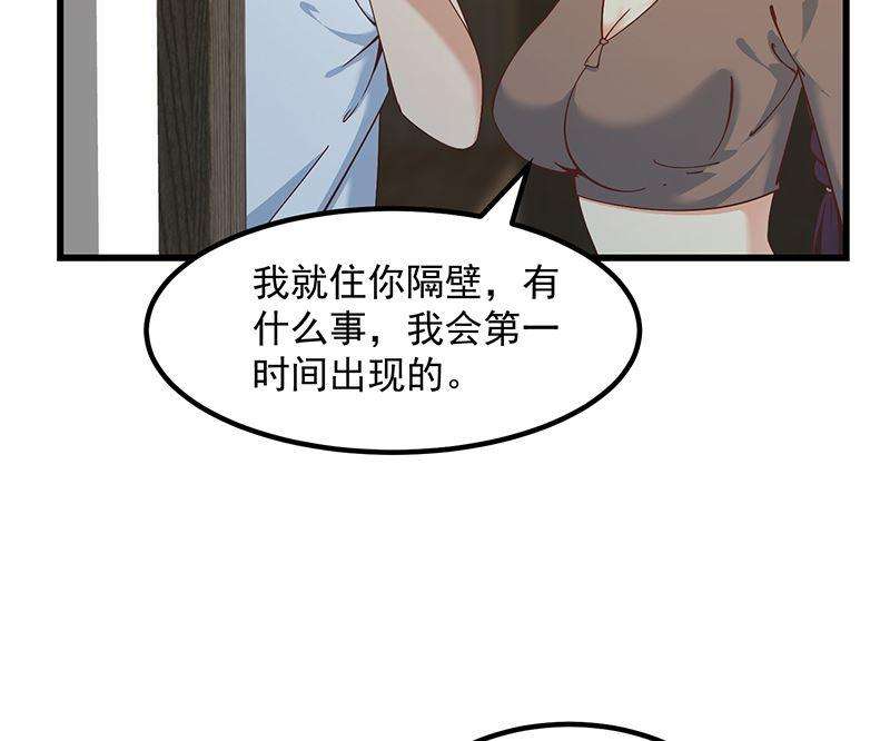 都是黑丝惹的祸二季 第399话 黑丝高抬腿