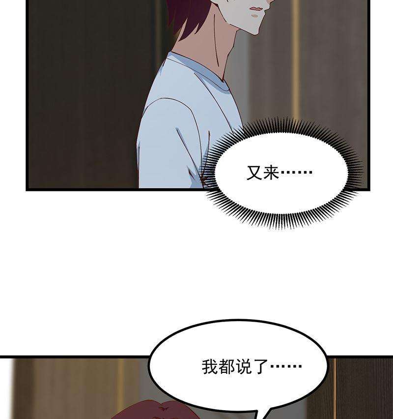 都是黑丝惹的祸二季 第399话 黑丝高抬腿
