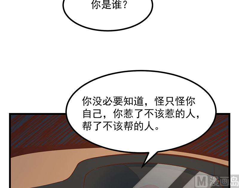 都是黑丝惹的祸二季 第399话 黑丝高抬腿
