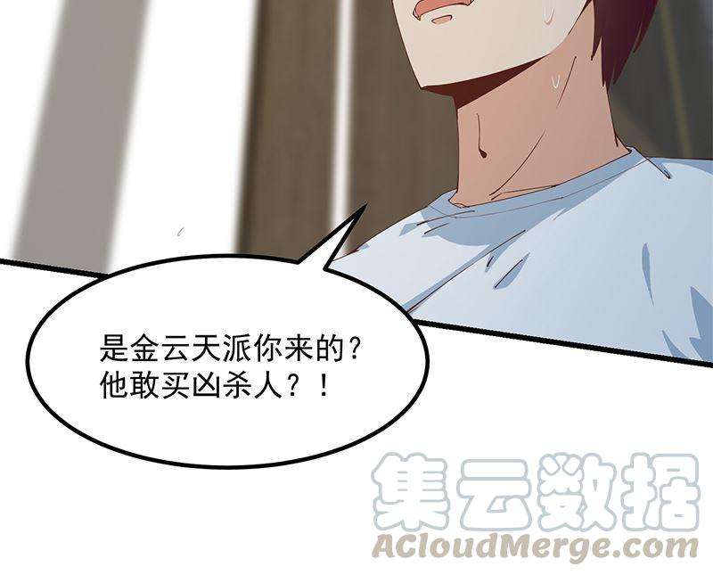 都是黑丝惹的祸二季 第399话 黑丝高抬腿