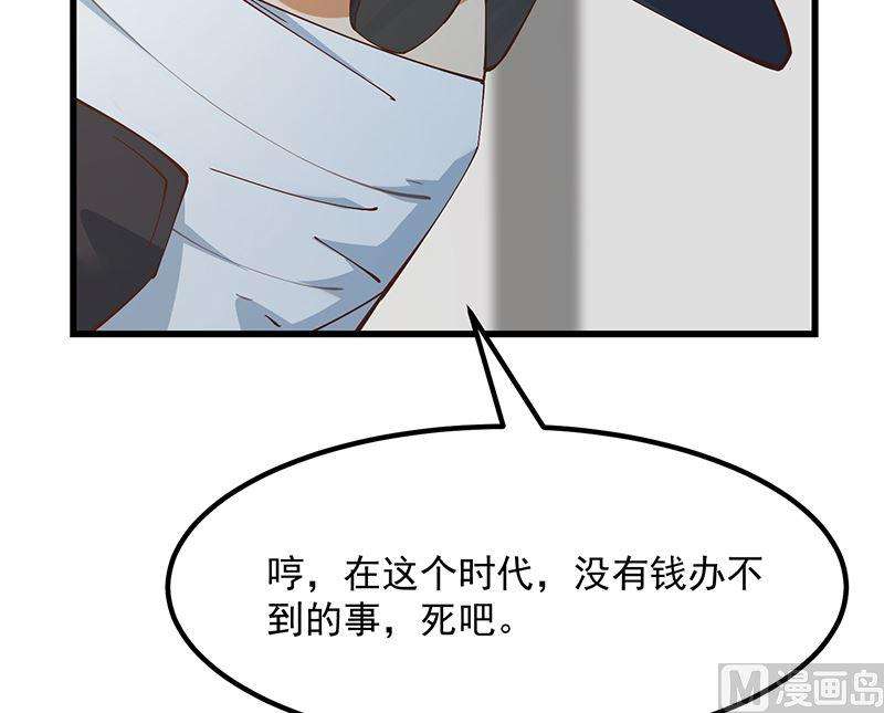 都是黑丝惹的祸二季 第399话 黑丝高抬腿
