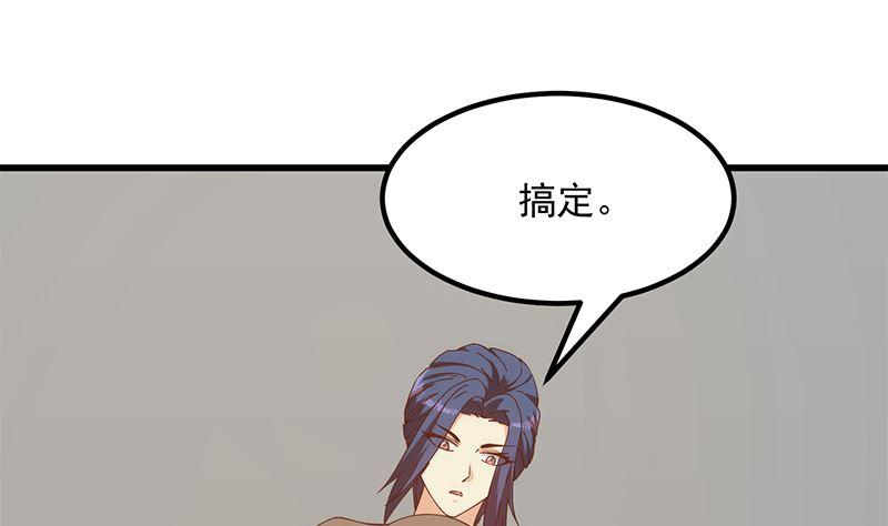 都是黑丝惹的祸二季 第400话 酒店也被买通！