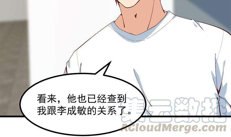 都是黑丝惹的祸二季 第400话 酒店也被买通！