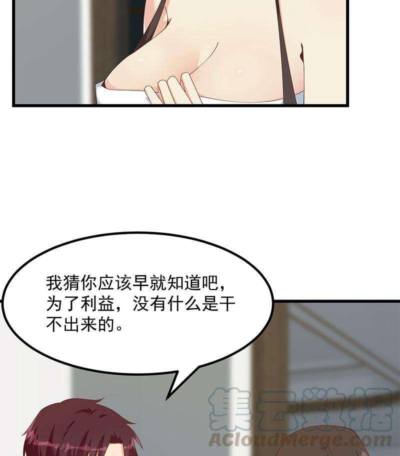 都是黑丝惹的祸二季 第400话 酒店也被买通！