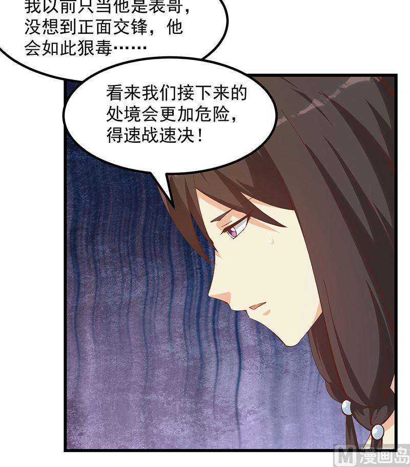 都是黑丝惹的祸二季 第400话 酒店也被买通！