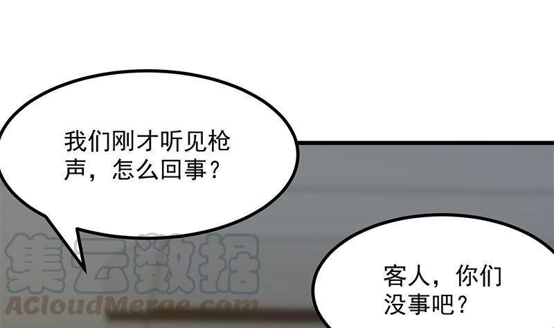 都是黑丝惹的祸二季 第400话 酒店也被买通！