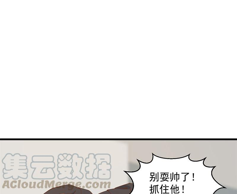 都是黑丝惹的祸二季 第400话 酒店也被买通！