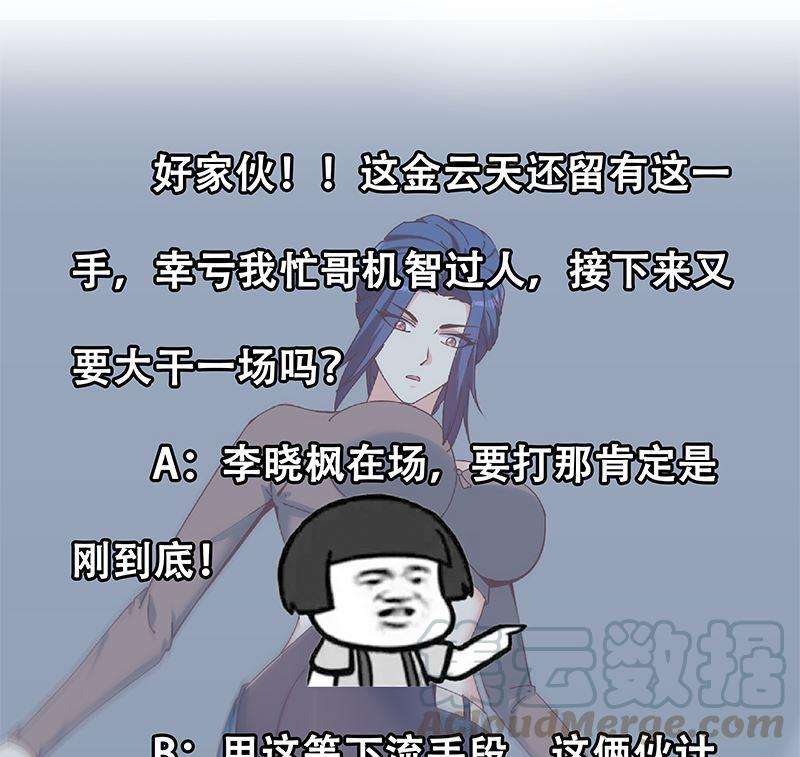 都是黑丝惹的祸二季 第400话 酒店也被买通！
