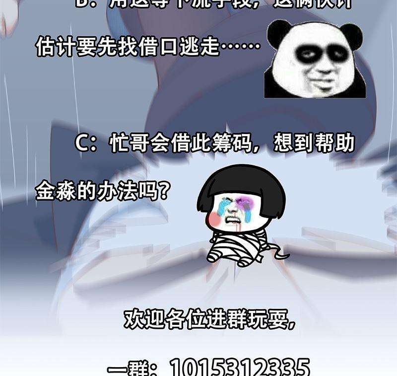 都是黑丝惹的祸二季 第400话 酒店也被买通！