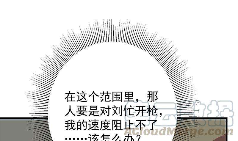 都是黑丝惹的祸二季 第401话 侮辱