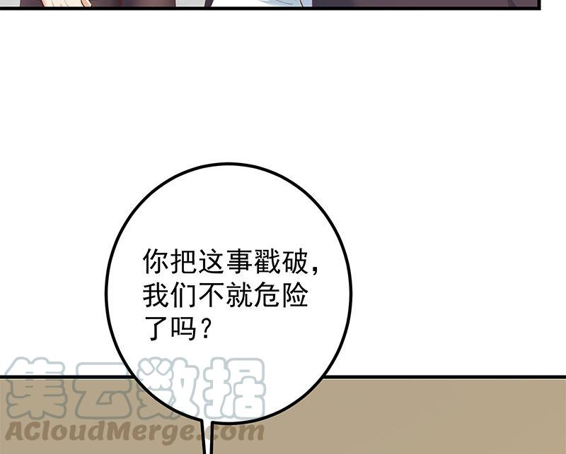 都是黑丝惹的祸二季 第401话 侮辱