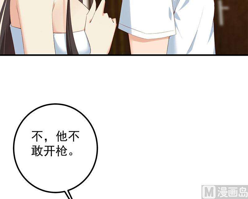 都是黑丝惹的祸二季 第401话 侮辱