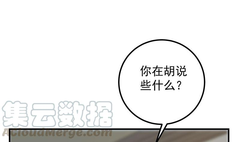 都是黑丝惹的祸二季 第401话 侮辱