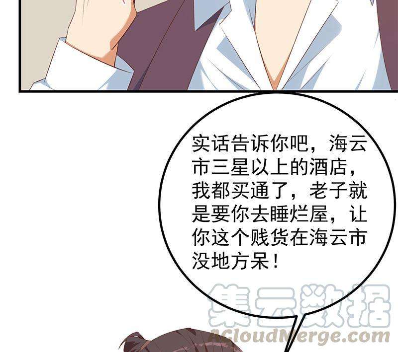 都是黑丝惹的祸二季 第401话 侮辱