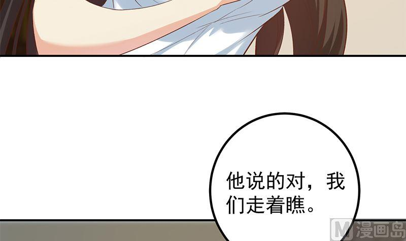 都是黑丝惹的祸二季 第401话 侮辱