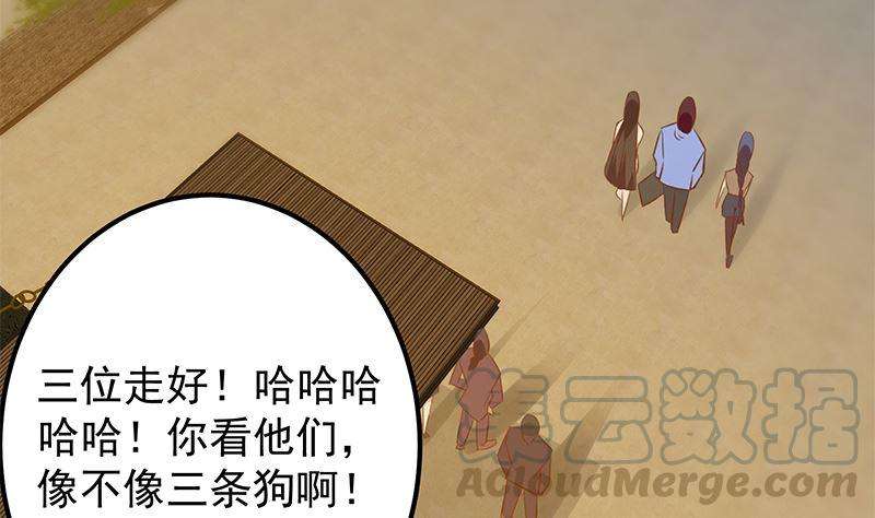 都是黑丝惹的祸二季 第401话 侮辱