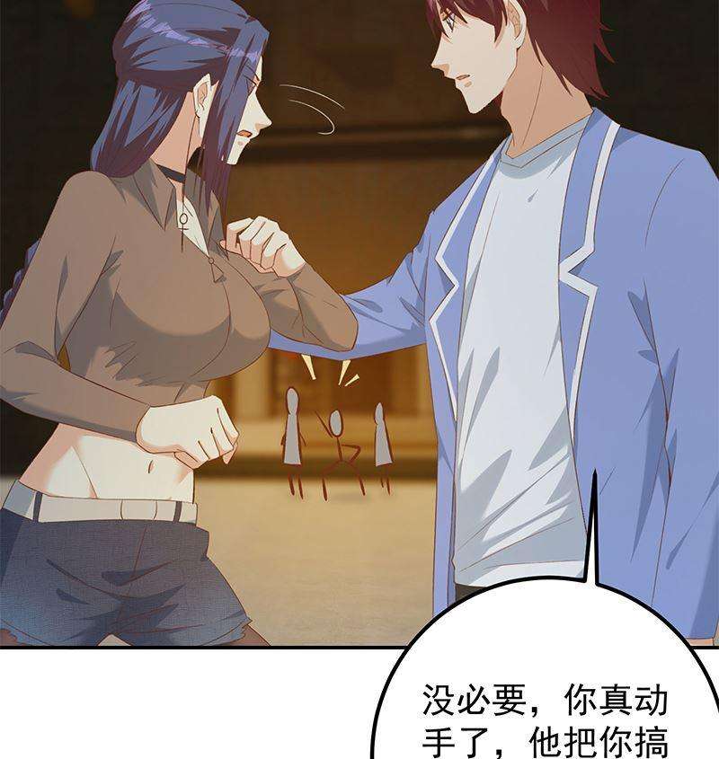 都是黑丝惹的祸二季 第401话 侮辱
