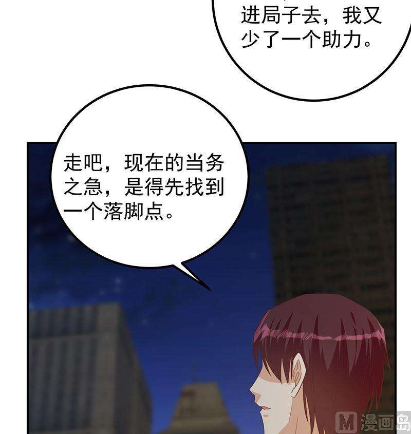 都是黑丝惹的祸二季 第401话 侮辱