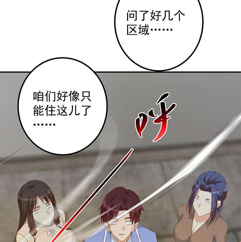 都是黑丝惹的祸二季 第401话 侮辱