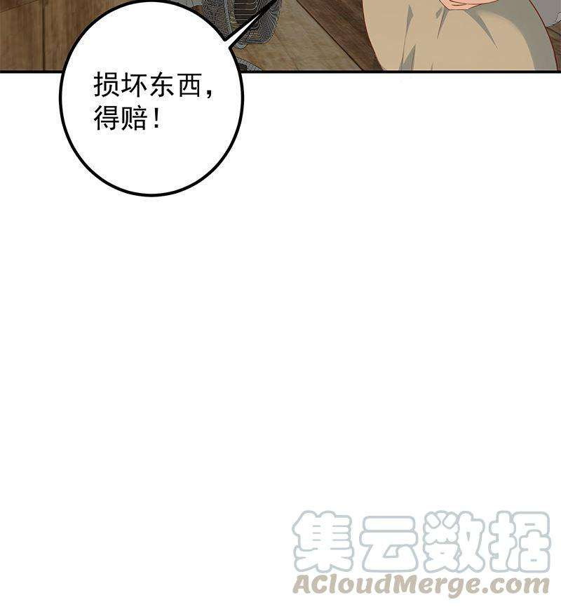 都是黑丝惹的祸二季 第401话 侮辱