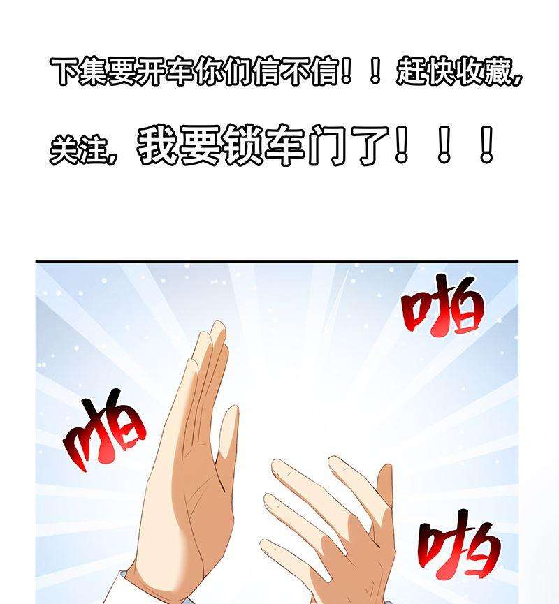 都是黑丝惹的祸二季 第401话 侮辱