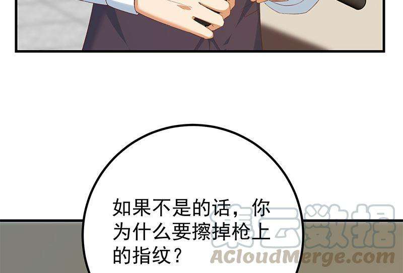 都是黑丝惹的祸二季 第401话 侮辱