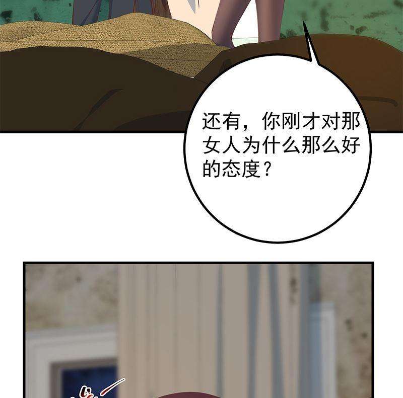 都是黑丝惹的祸二季 第402话 三人一床？