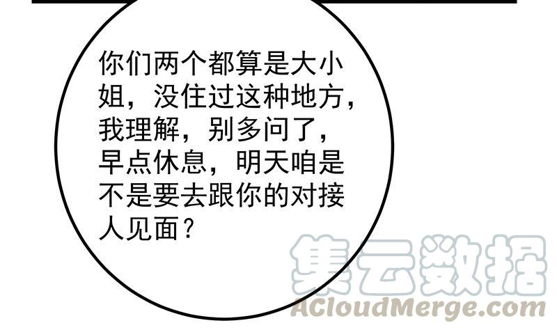 都是黑丝惹的祸二季 第402话 三人一床？