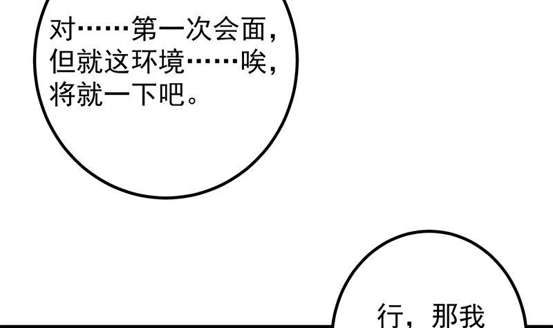 都是黑丝惹的祸二季 第402话 三人一床？