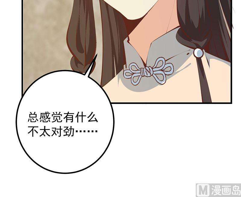 都是黑丝惹的祸二季 第402话 三人一床？