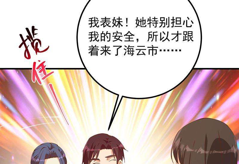 都是黑丝惹的祸二季 第402话 三人一床？