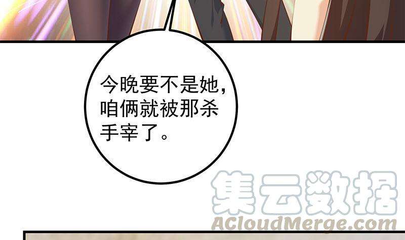 都是黑丝惹的祸二季 第402话 三人一床？