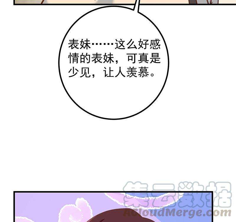 都是黑丝惹的祸二季 第402话 三人一床？
