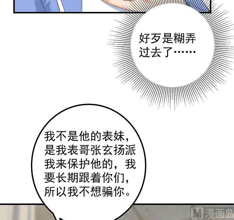 都是黑丝惹的祸二季 第402话 三人一床？