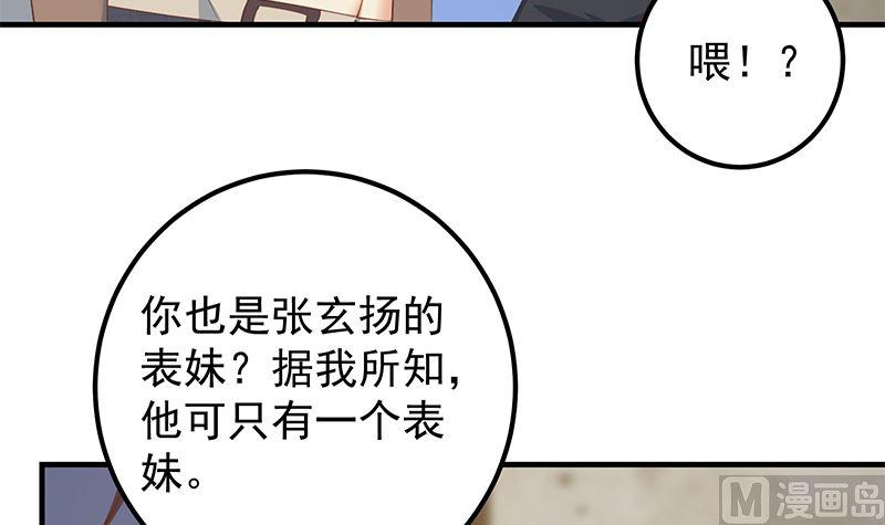 都是黑丝惹的祸二季 第402话 三人一床？