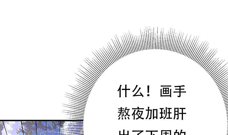 都是黑丝惹的祸二季 第402话 三人一床？