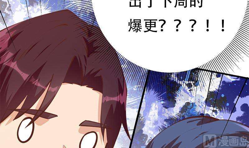 都是黑丝惹的祸二季 第402话 三人一床？
