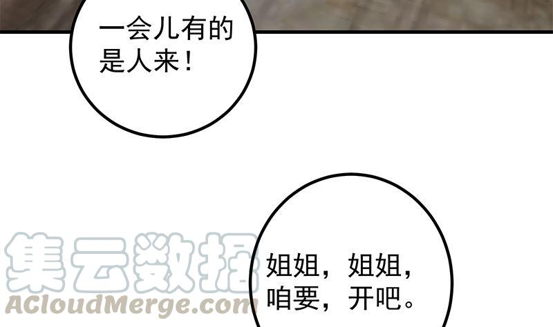 都是黑丝惹的祸二季 第402话 三人一床？
