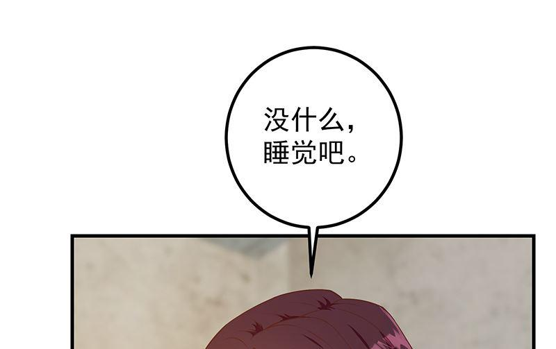 都是黑丝惹的祸二季 第403话 同床之梦