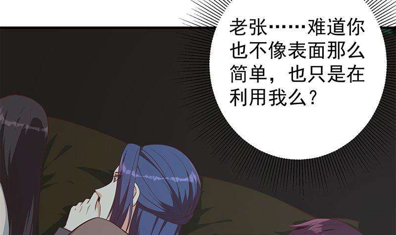 都是黑丝惹的祸二季 第403话 同床之梦
