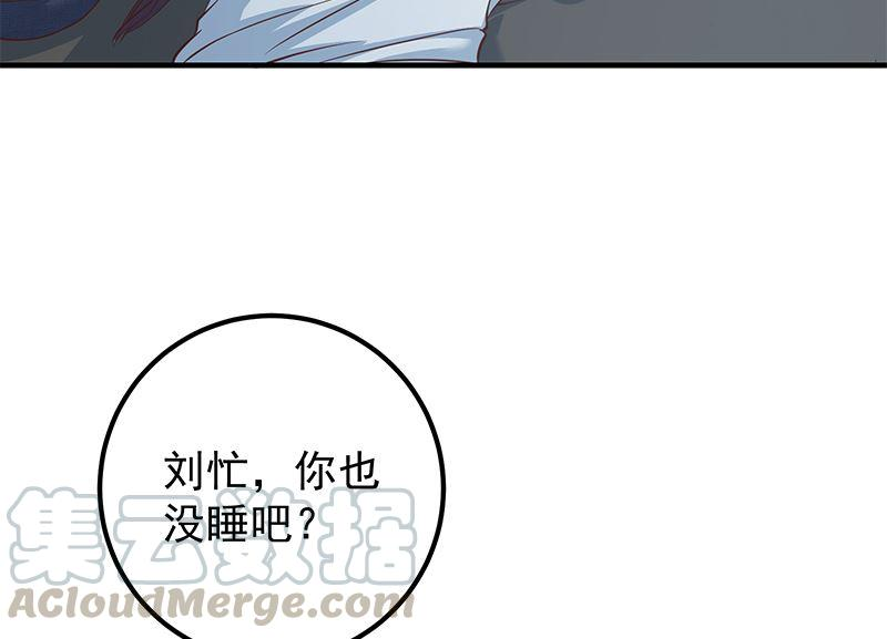 都是黑丝惹的祸二季 第403话 同床之梦