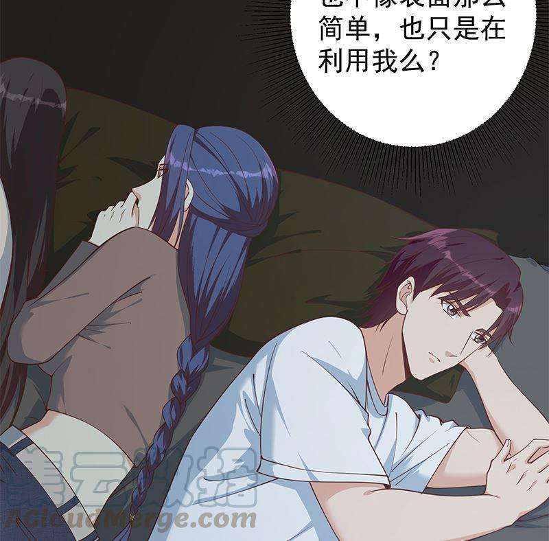 都是黑丝惹的祸二季 第403话 同床之梦