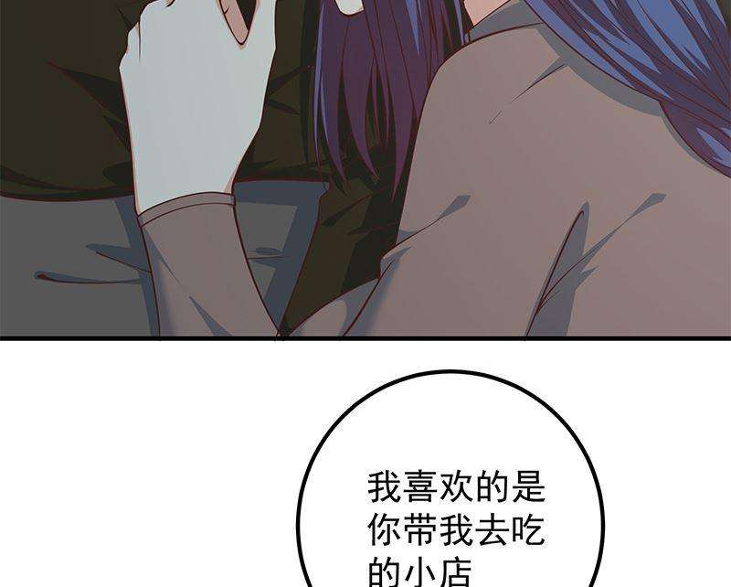 都是黑丝惹的祸二季 第403话 同床之梦