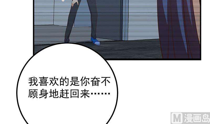 都是黑丝惹的祸二季 第403话 同床之梦