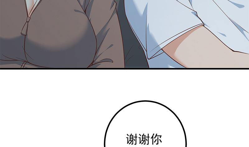 都是黑丝惹的祸二季 第403话 同床之梦