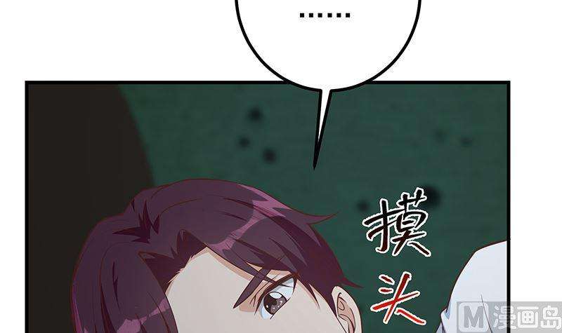 都是黑丝惹的祸二季 第403话 同床之梦