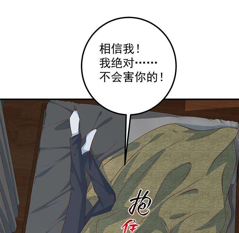 都是黑丝惹的祸二季 第403话 同床之梦