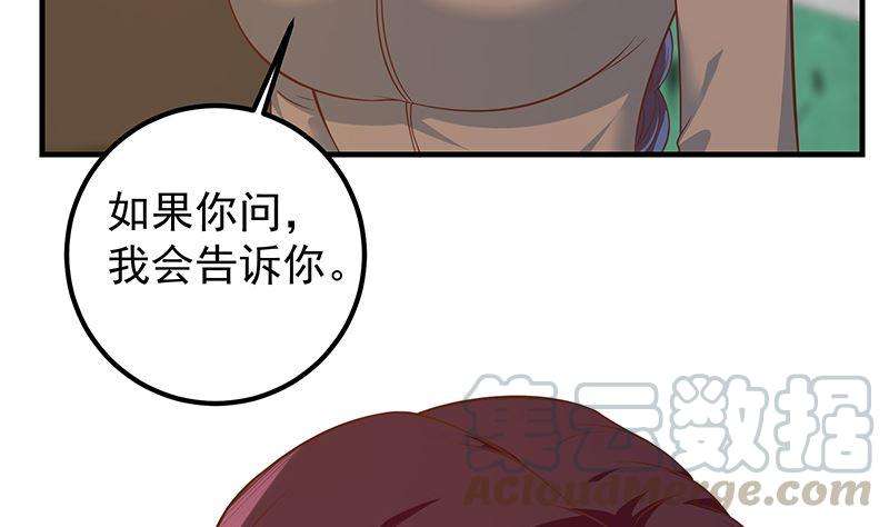都是黑丝惹的祸二季 第403话 同床之梦